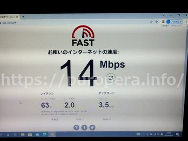 JCOMモバイル速度計測結果愛知県刈谷市相生町ホテル9F14Mbps